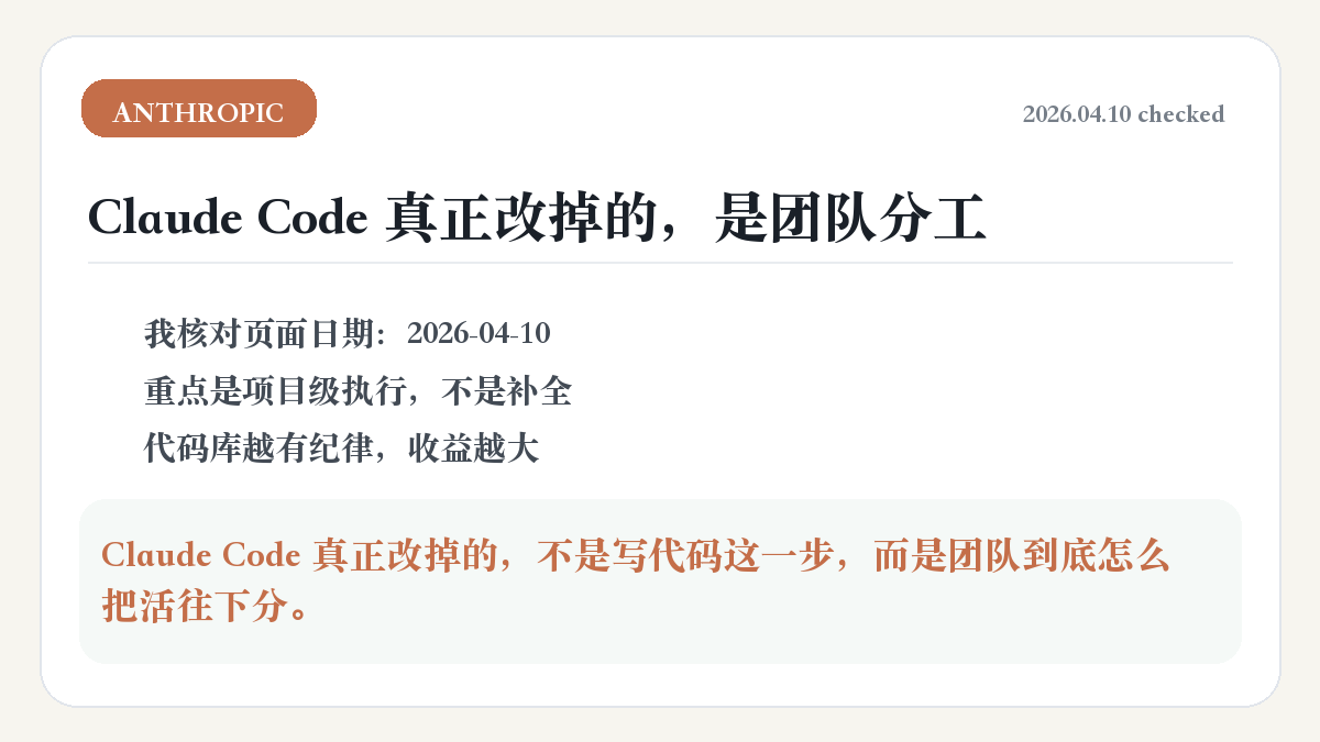 Claude Code 重点卡图
