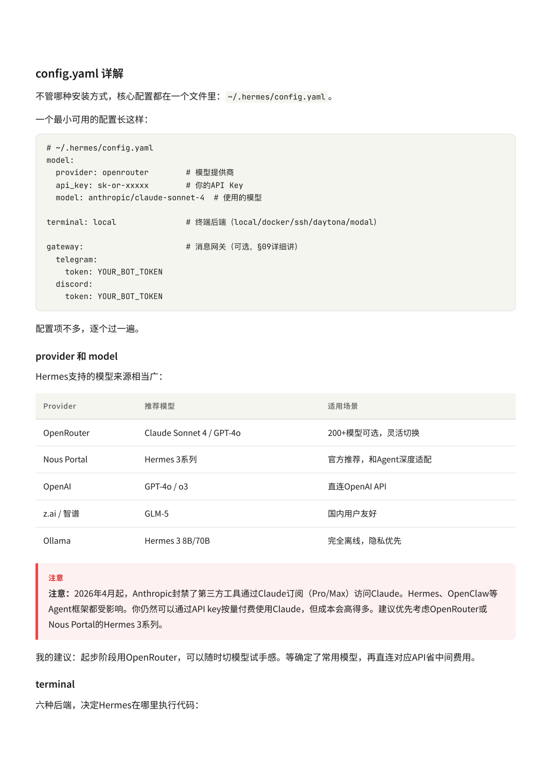 一个 $5 的 VPS，够不够养一个长期可用的 Agent