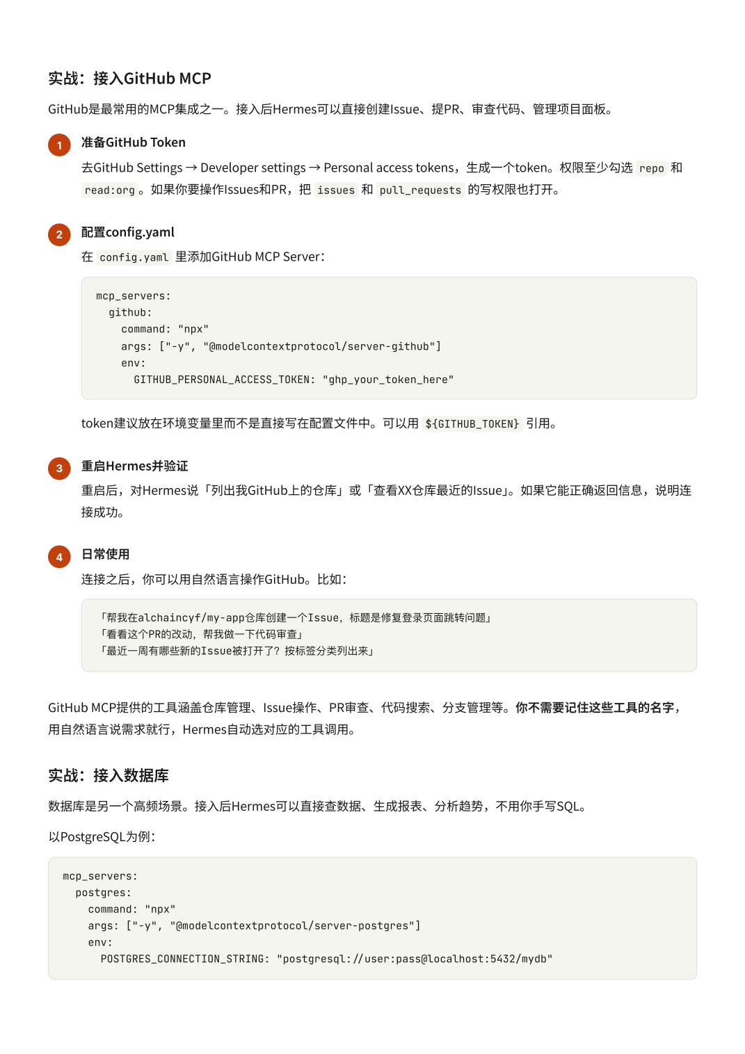 MCP 的重点，不是 6000 个应用，而是它第一次接进了你的工作流